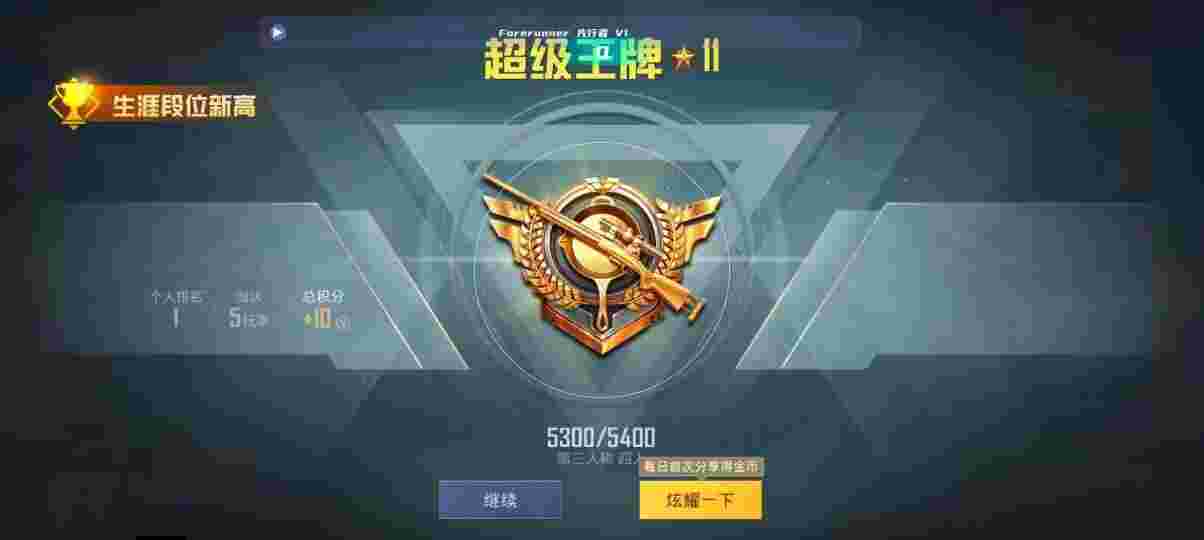 和平精英先行者透视直装 - pubgM辅助器免费开挂辅助预览图