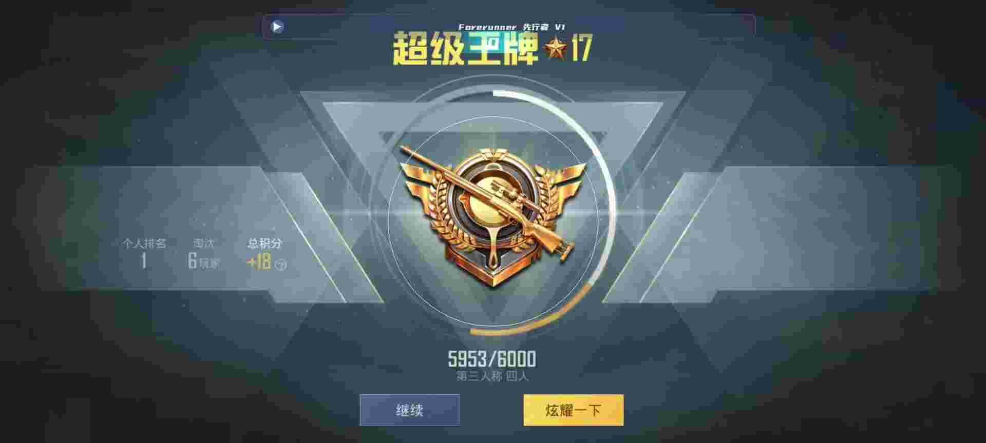 和平精英鸡腿辅助自瞄 - pubgM辅助器免费开挂辅助预览图